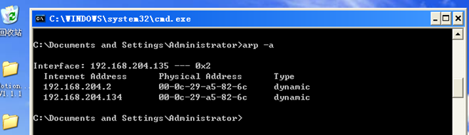 图13 受到Arp欺骗攻击后的靶机Arp表