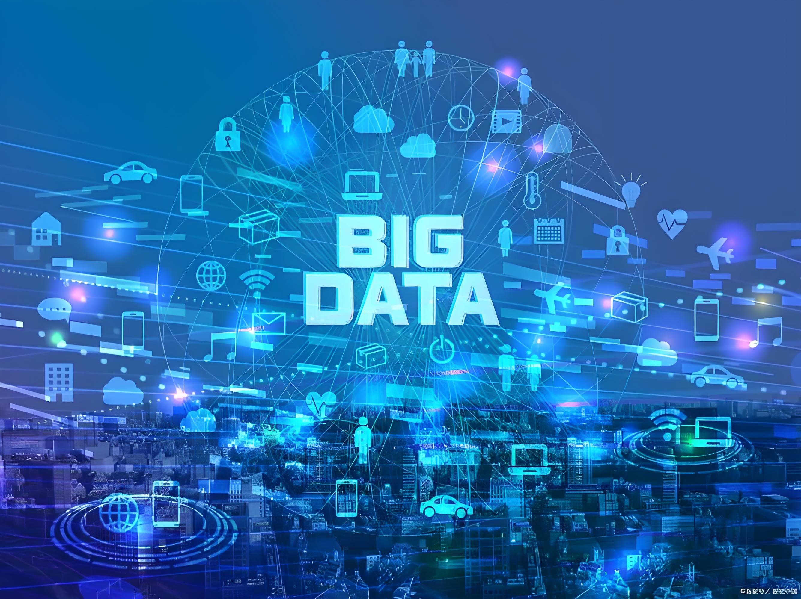 大数据安全期末复习